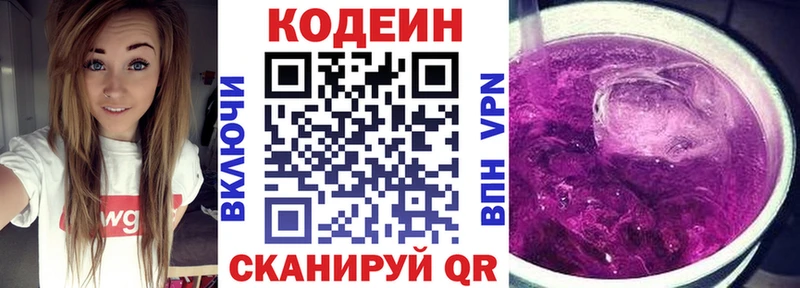 Кодеин напиток Lean (лин)  мориарти какой сайт  Барыш  дарнет шоп 