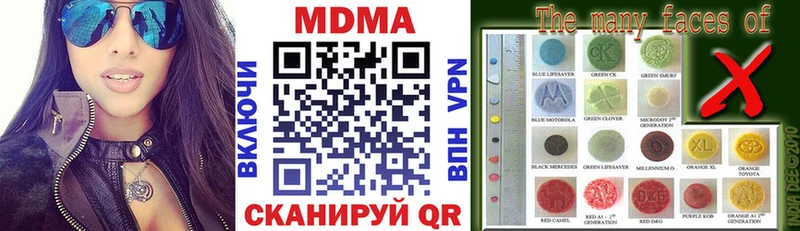 МДМА Molly  Барыш 