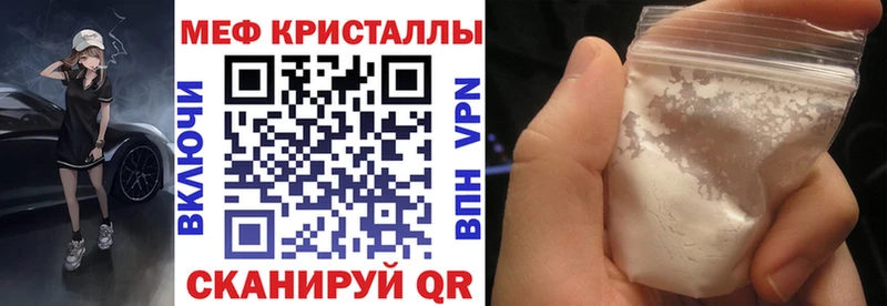 МЕФ VHQ  наркота  Барыш 
